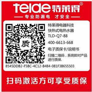 即熱式電熱水器 即熱式電熱水器